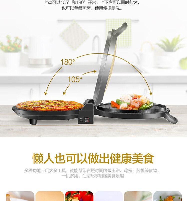 Midea美的电饼铛家用智能早餐机煎烤机大烤盘烙饼机三明治机早餐机博饼机电饼铛MC-JHN34Q