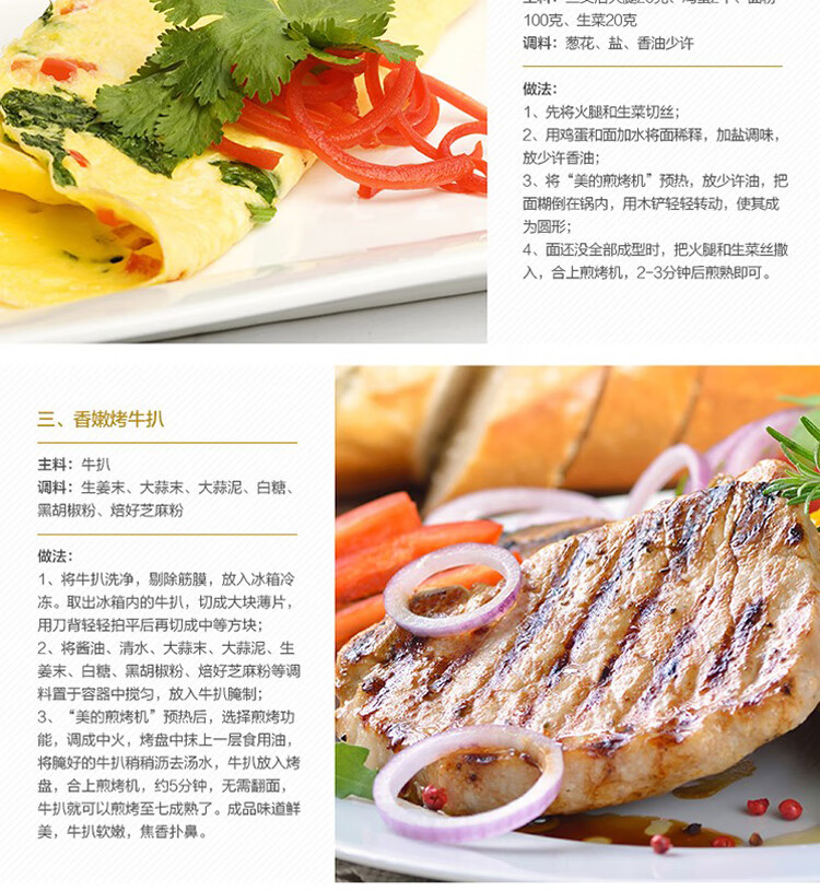 Midea美的电饼铛家用智能早餐机煎烤机大烤盘烙饼机三明治机早餐机博饼机电饼铛MC-JHN34Q