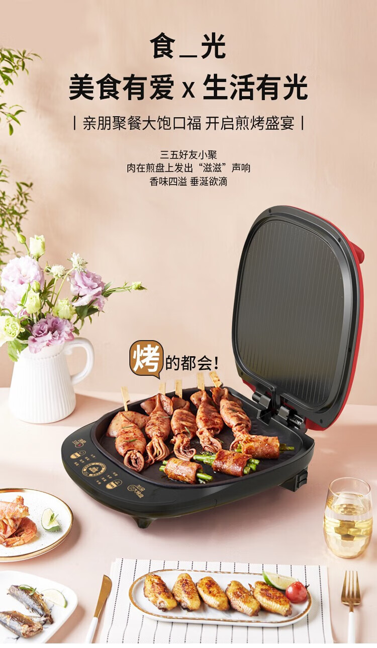 利仁（Liven）电饼铛家用双面加热加深烤盘煎饼烙饼锅 煎烤机 煎饼铛 早餐机  LPBC-3312