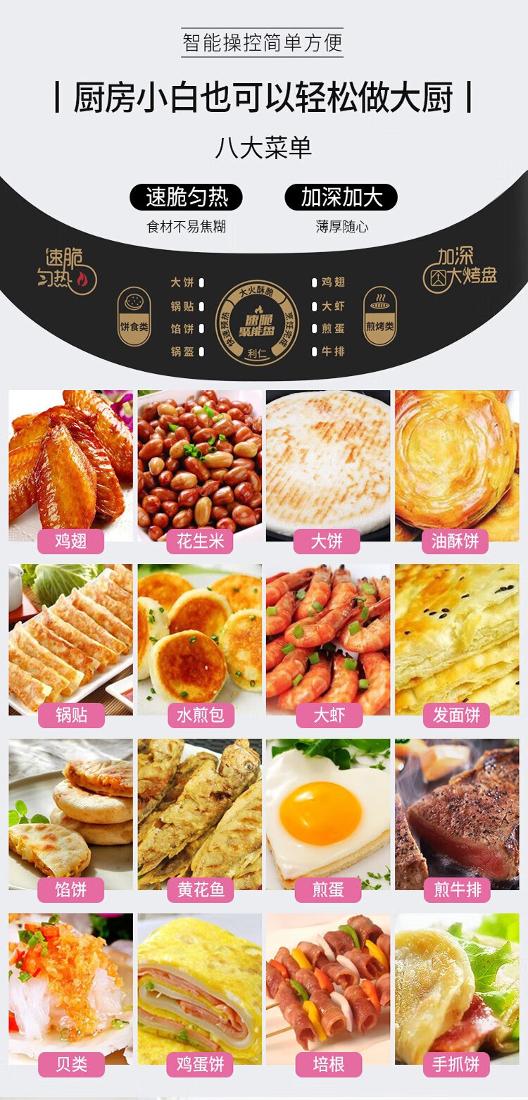 利仁（Liven）电饼铛家用双面加热加深烤盘煎饼烙饼锅 煎烤机 煎饼铛 早餐机  LPBC-3312