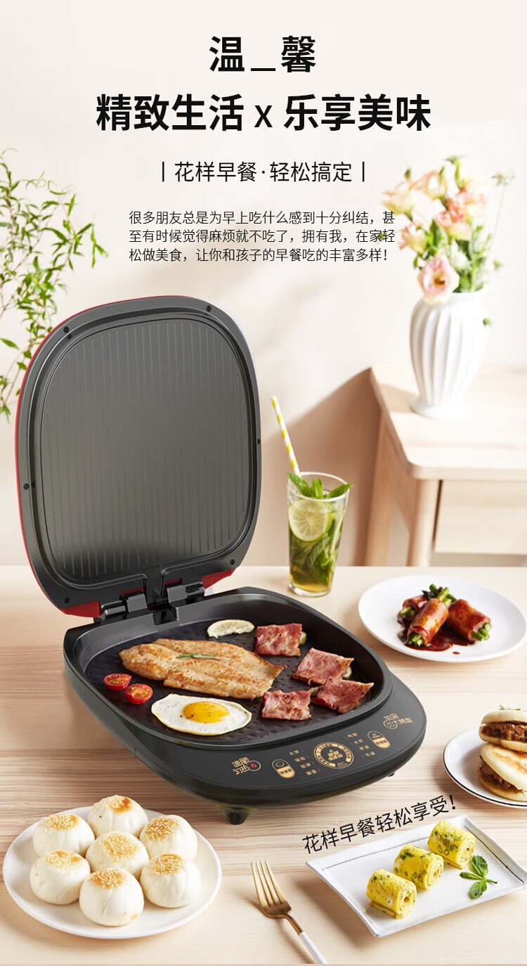 利仁（Liven）电饼铛家用双面加热加深烤盘煎饼烙饼锅 煎烤机 煎饼铛 早餐机  LPBC-3312