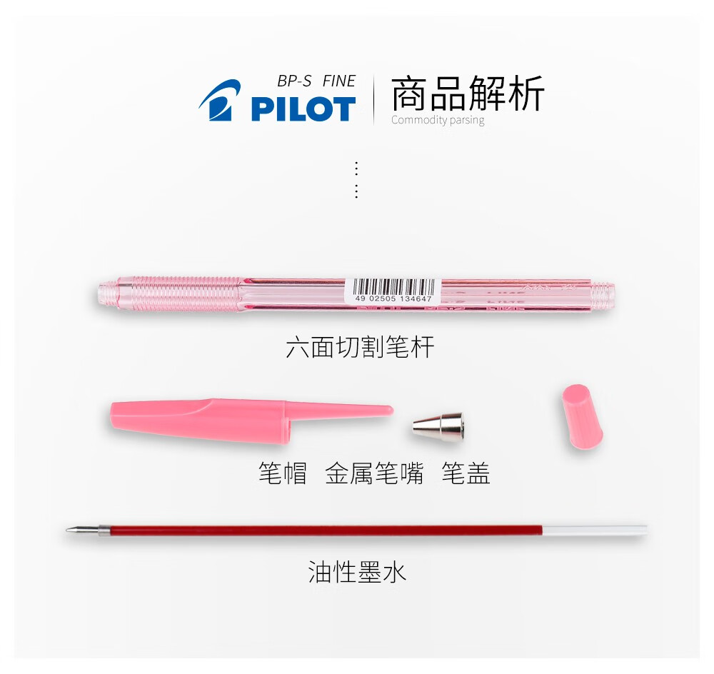 百乐（PILOT） 中性笔圆珠笔啄木鸟原子笔油笔宝珠笔0.7黑BP-SF-B单盒装（12支）