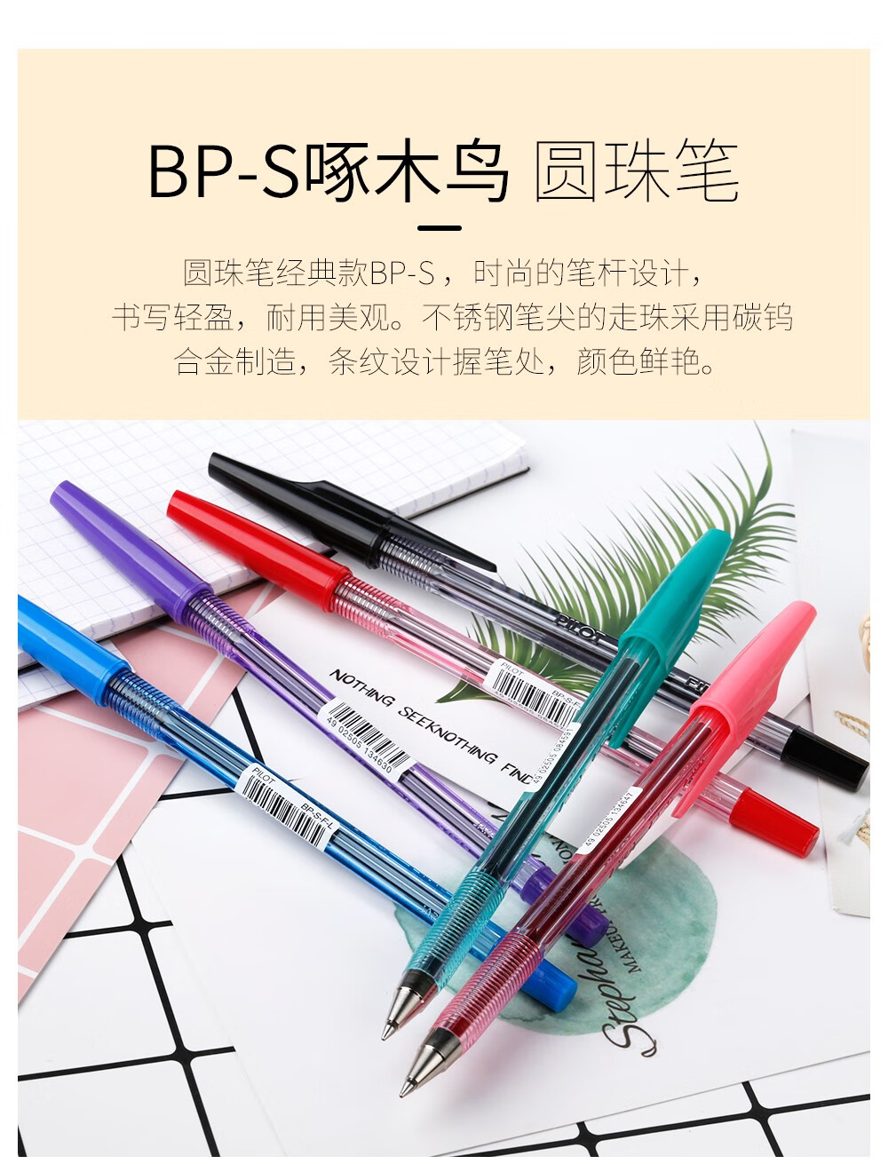 百乐（PILOT） 中性笔圆珠笔啄木鸟原子笔油笔宝珠笔0.7黑BP-SF-B单盒装（12支）