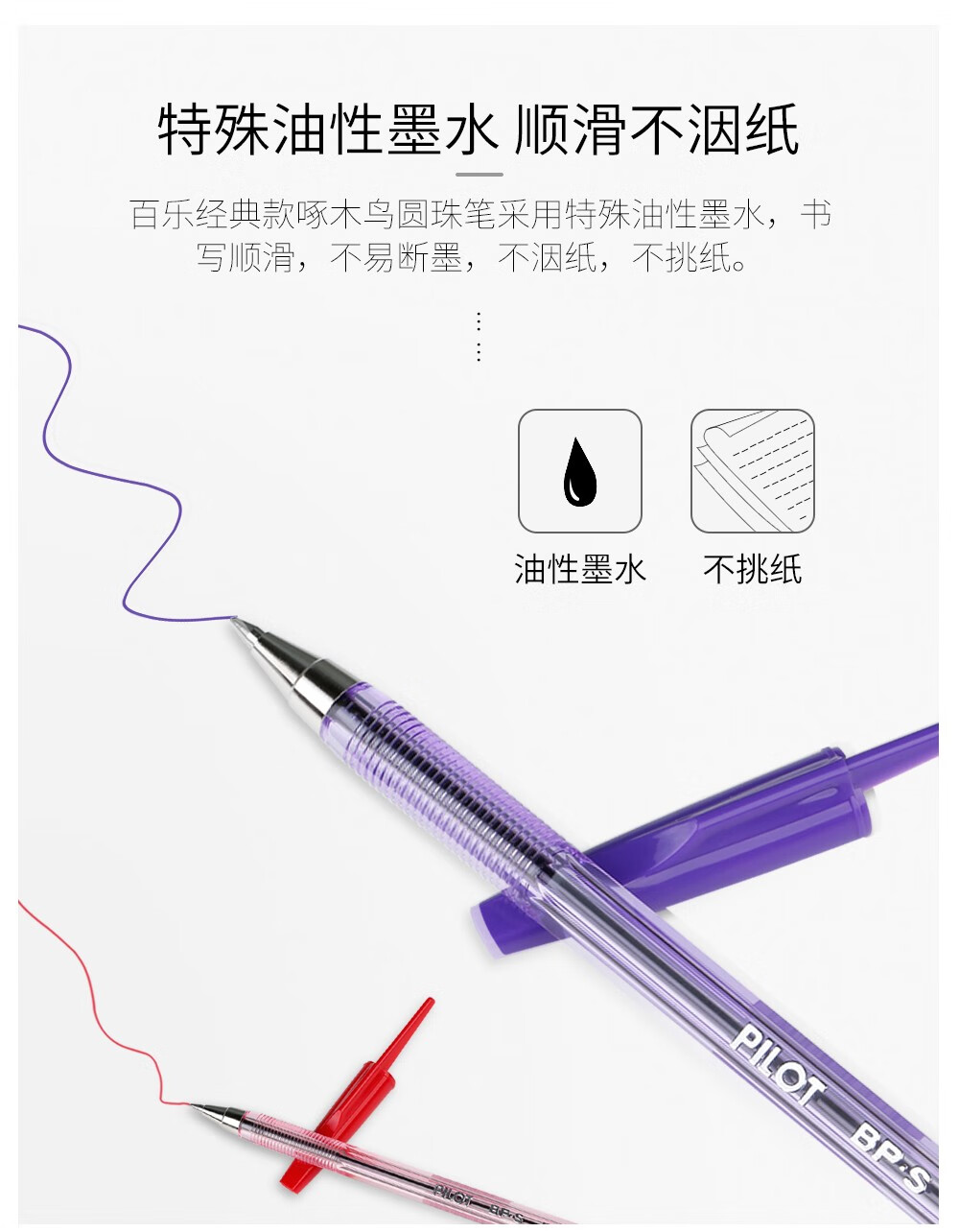 百乐（PILOT） 中性笔圆珠笔啄木鸟原子笔油笔宝珠笔0.7黑BP-SF-B单盒装（12支）