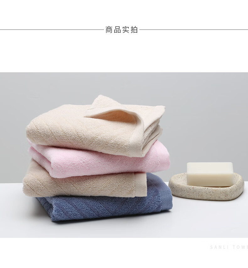 三利舒雅面巾33*74cm 85克/条 3条装 颜色随机 9042-1