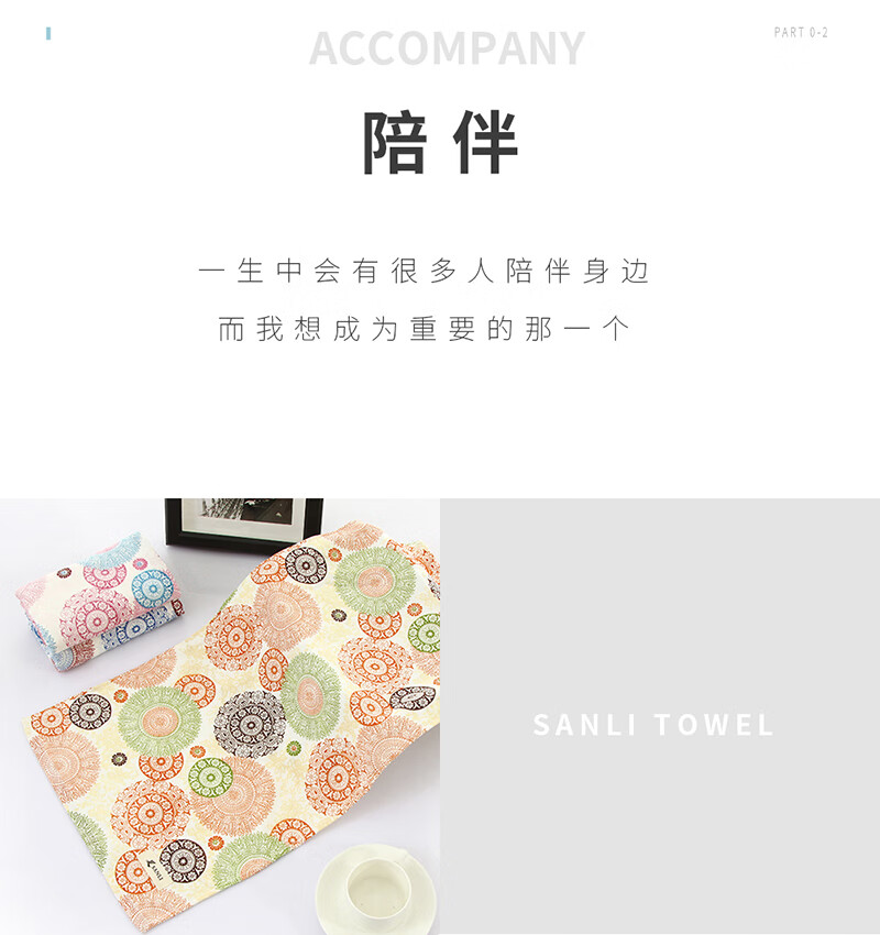 三利烟雨天青竹纤维面巾34*76cm 108克/条 3条装 颜色随机 8053-3T