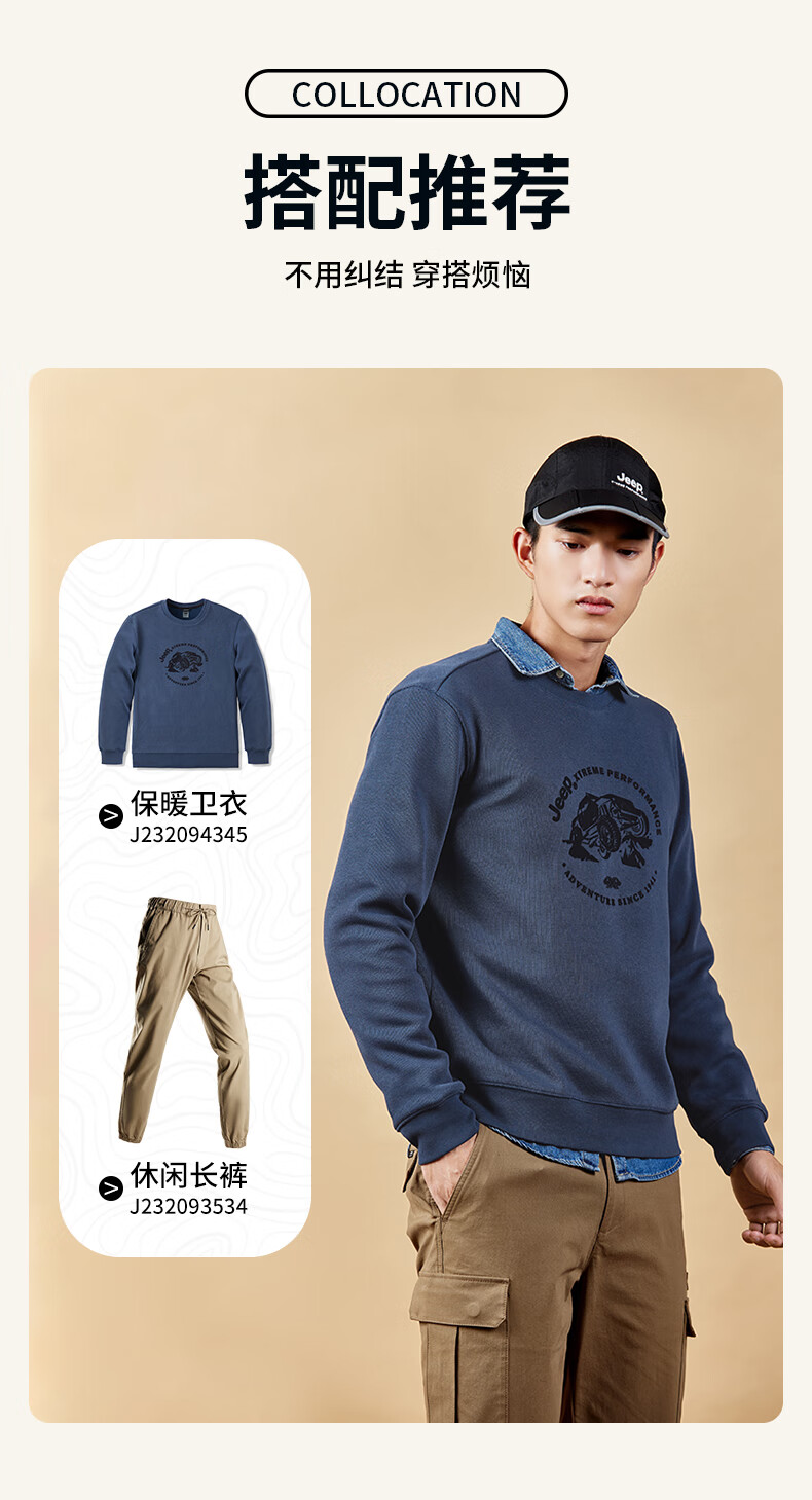 Jeep城市休闲系列男式卫衣J232094345灰绿XL