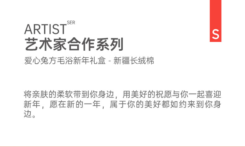 三利玉兔呈祥 纯棉浴巾面巾方巾三件套礼盒 G3588+8588+2588