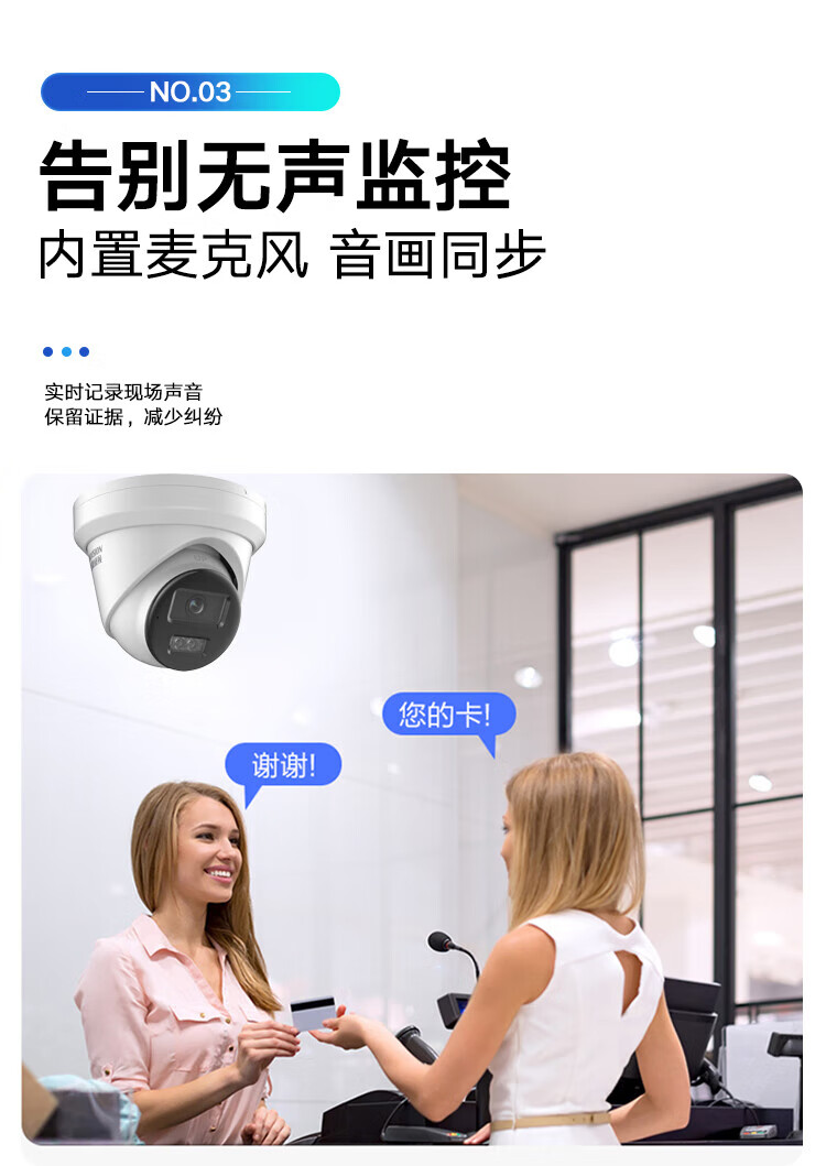 海康威视（HIKVISION） 监控器摄像头 400万星光夜视poe智能高清录音手机远程防水 DS-2CD3346WDV3-I 6mm