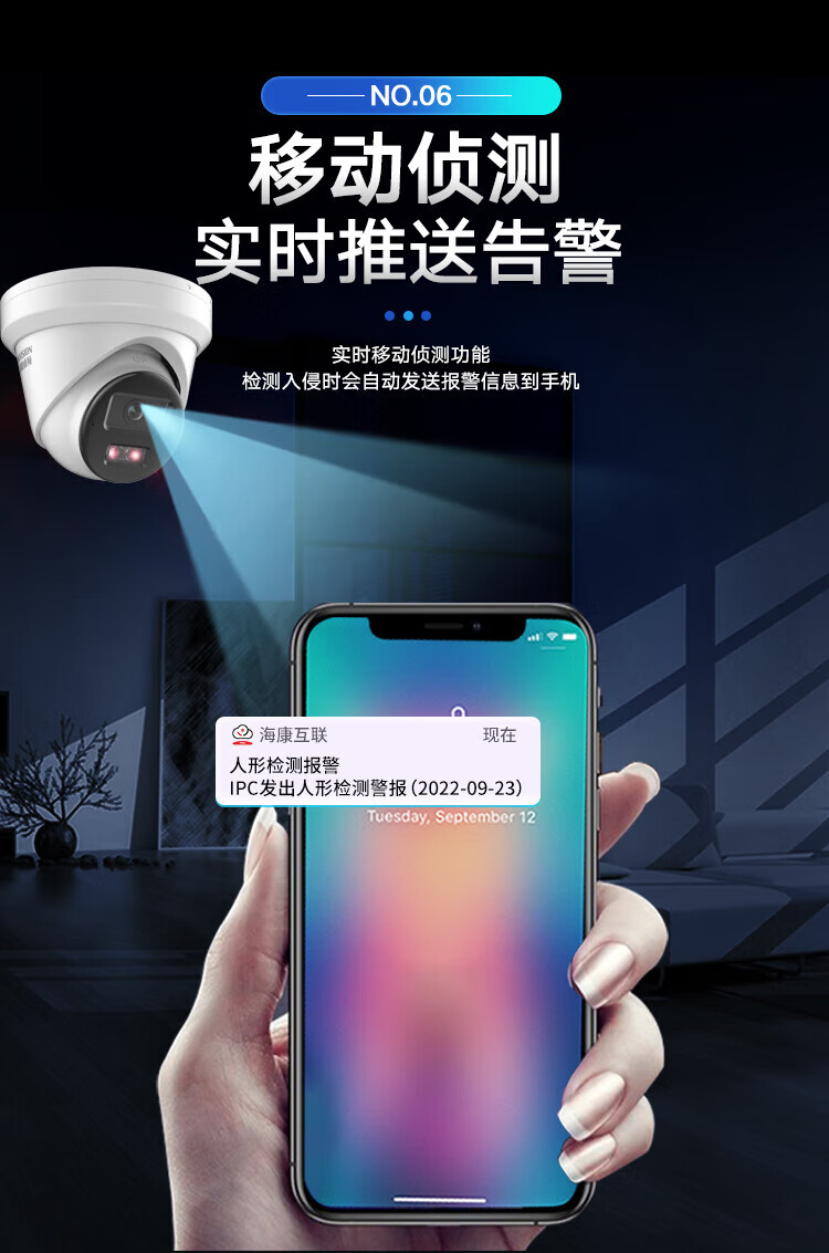 海康威视（HIKVISION） 监控器摄像头 400万星光夜视poe智能高清录音手机远程防水 DS-2CD3346WDV3-I 6mm