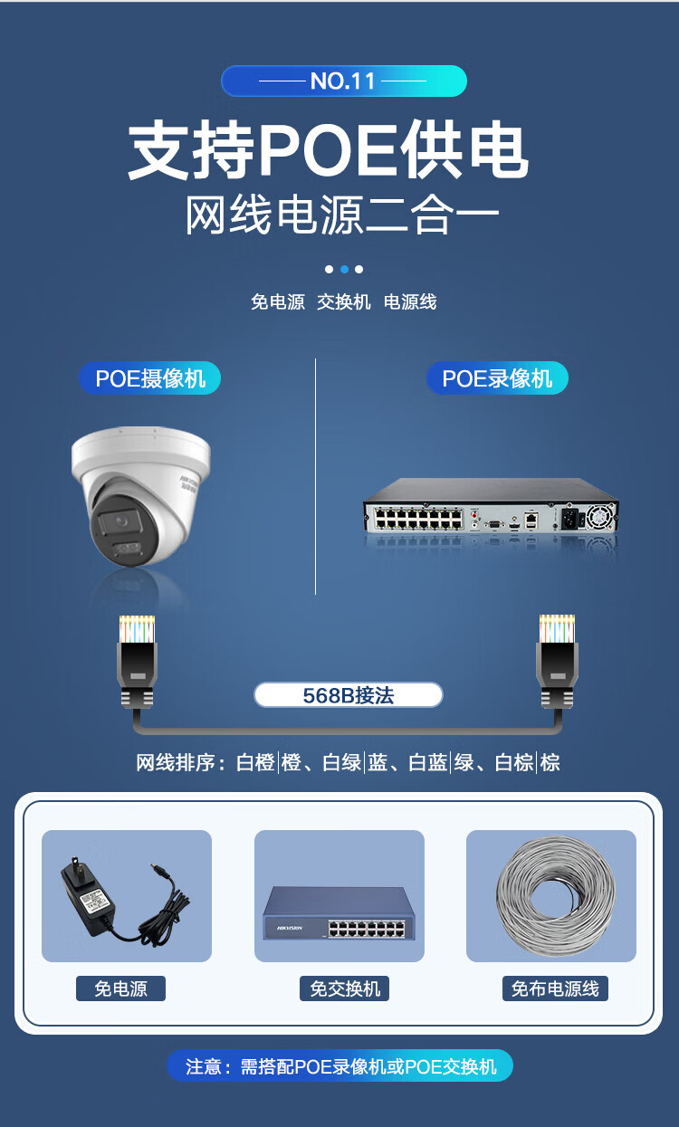 海康威视（HIKVISION） 监控器摄像头 400万星光夜视poe智能高清录音手机远程防水 DS-2CD3346WDV3-I 6mm
