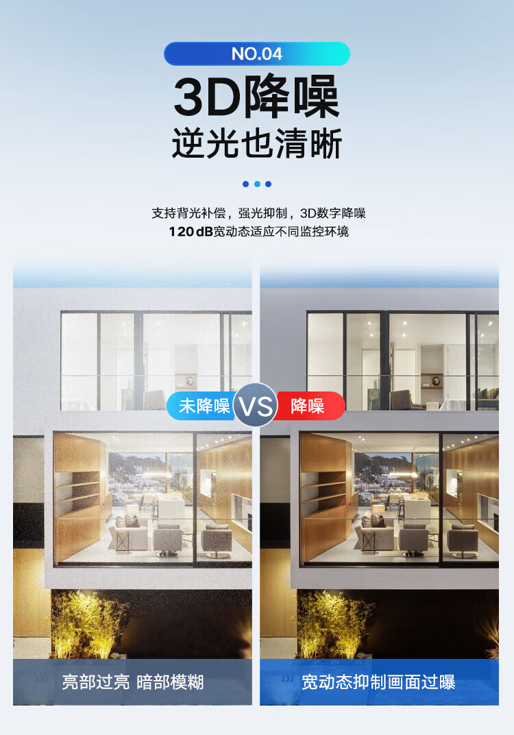 海康威视（HIKVISION） 监控器摄像头 400万星光夜视poe智能高清录音手机远程防水 DS-2CD3346WDV3-I 6mm