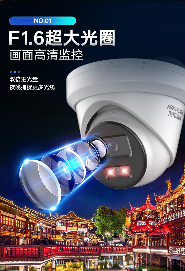 海康威视（HIKVISION） 监控器摄像头 400万星光夜视poe智能高清录音手机远程防水 DS-2CD3346WDV3-I 6mm