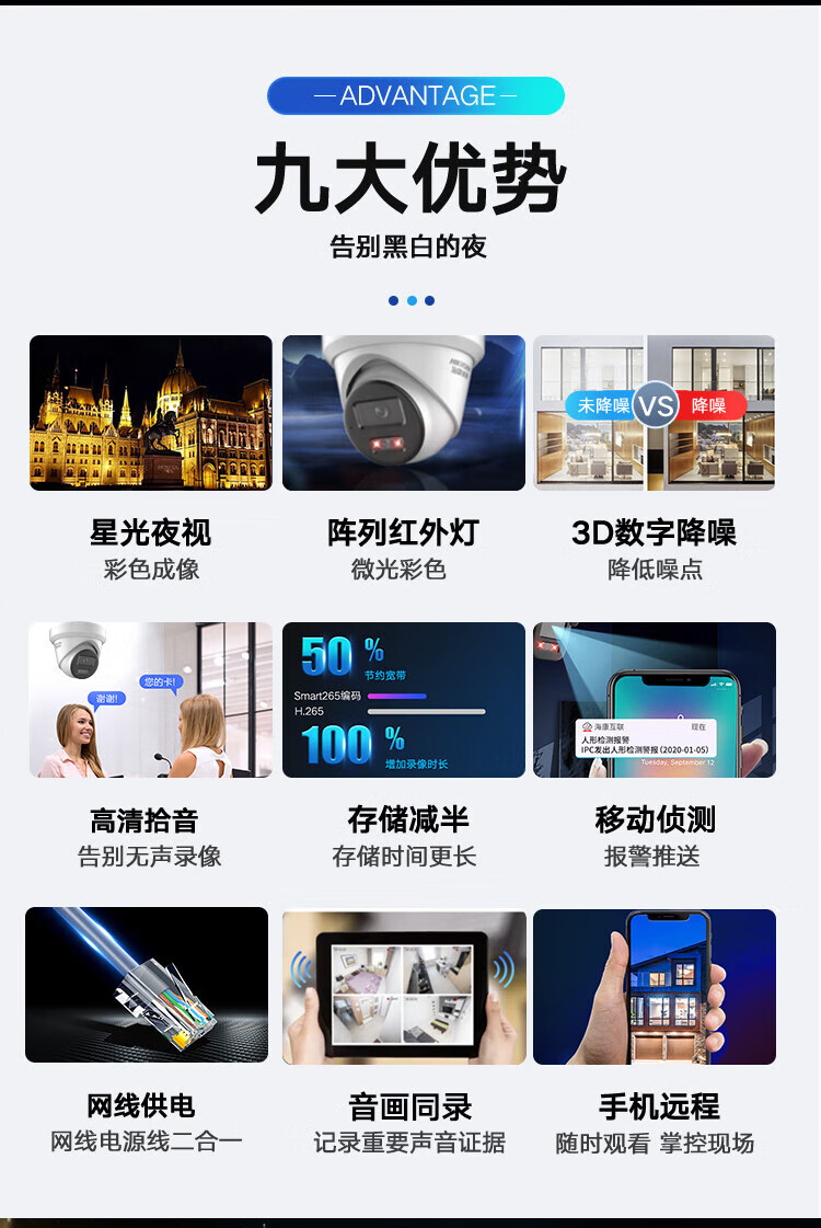海康威视（HIKVISION） 监控器摄像头 400万星光夜视poe智能高清录音手机远程防水 DS-2CD3346WDV3-I 6mm