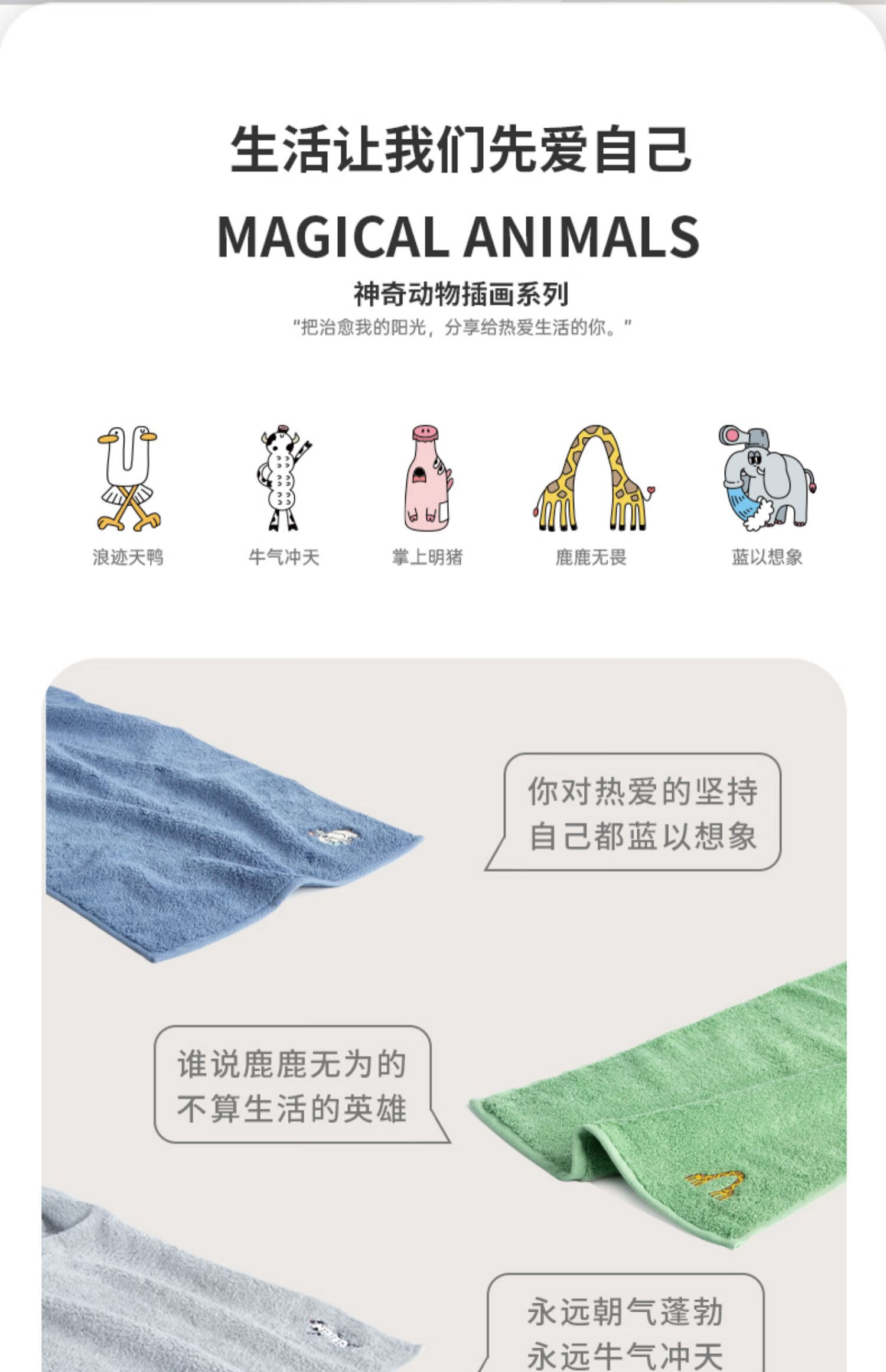 三利插画师合作款 神奇动物面巾2条套装（颜色随机）8513