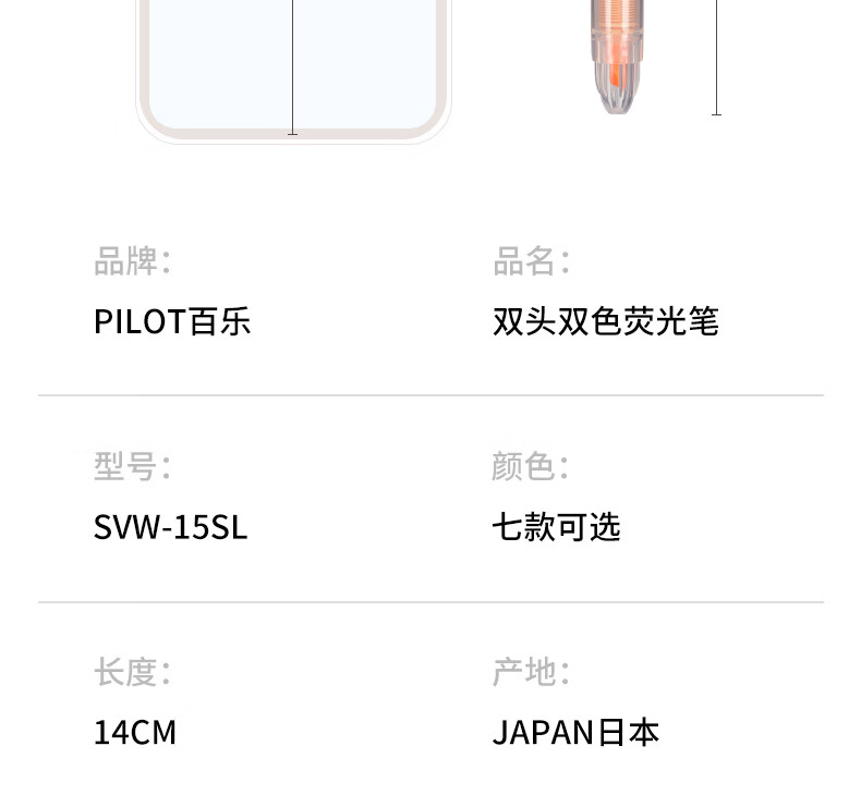 百乐（PILOT）双头记号笔直液式荧光笔3mm粉黄/粉红SVW-15SL-YP(EX)单只装