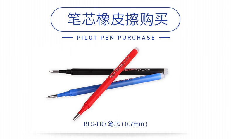 百乐（PILOT） 中性笔按动可擦中性笔子弹头水笔红0.7LFBK-23F-R-CHJ单盒装（12支）