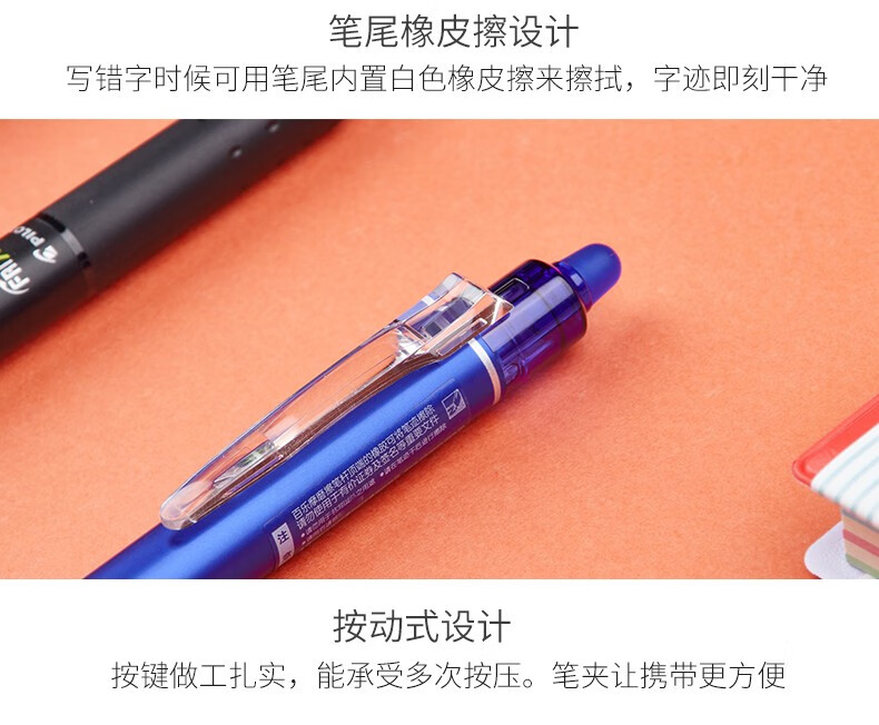 百乐（PILOT） 中性笔按动可擦中性笔子弹头水笔黑0.7LFBK-23F-B-CHJ单盒装（12支）