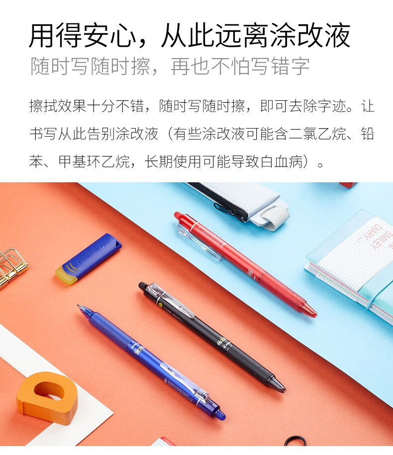 百乐（PILOT） 中性笔按动可擦中性笔子弹头水笔黑0.7LFBK-23F-B-CHJ单盒装（12支）