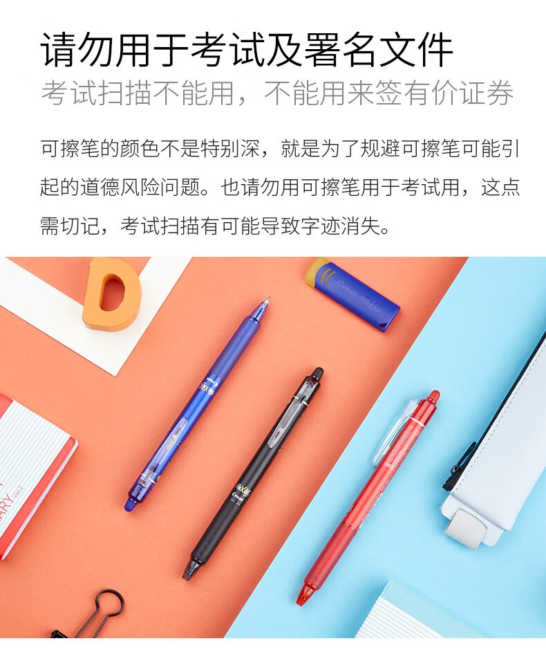 百乐（PILOT） 中性笔按动可擦中性笔子弹头水笔黑0.7LFBK-23F-B-CHJ单盒装（12支）