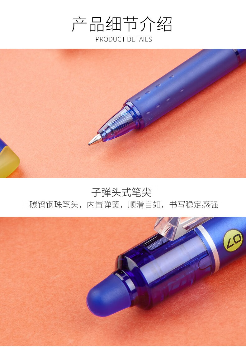 百乐（PILOT） 中性笔按动可擦中性笔子弹头水笔黑0.7LFBK-23F-B-CHJ单盒装（12支）
