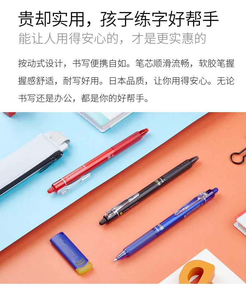 百乐（PILOT） 中性笔按动可擦中性笔子弹头水笔黑0.7LFBK-23F-B-CHJ单盒装（12支）
