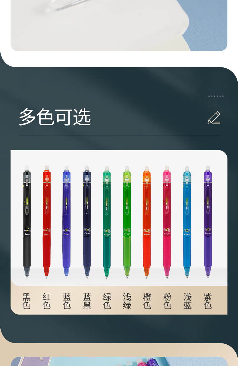 百乐（PILOT） 中性笔按动可擦中性笔子弹头水笔蓝0.5LFBK-23EF-L-CHJ单盒装（12支）
