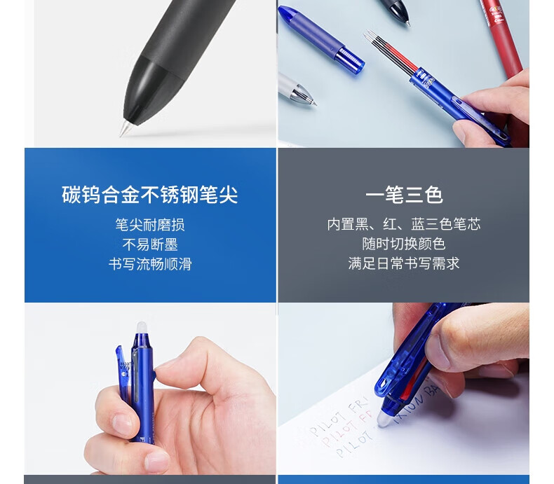 百乐（PILOT） 中性笔三色按动可擦笔多功能中性笔0.5黑CA.LKFBS-60EF-B-ZH单只装