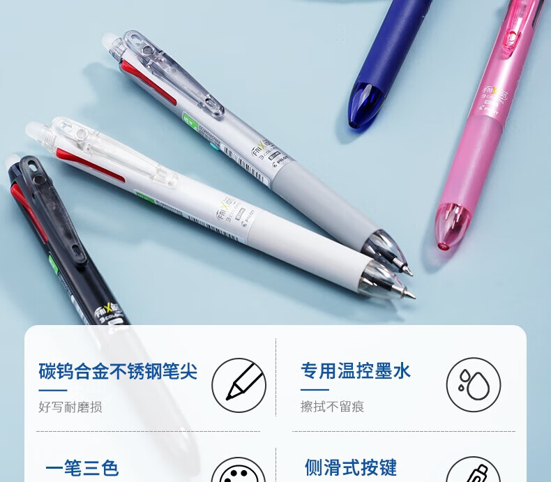 百乐（PILOT） 中性笔三色按动可擦笔多功能中性笔0.5黑CA.LKFBS-60EF-B-ZH单只装