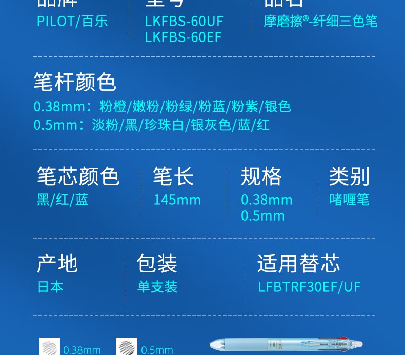 百乐（PILOT） 中性笔三色按动可擦笔多功能中性笔0.5黑CA.LKFBS-60EF-B-ZH单只装