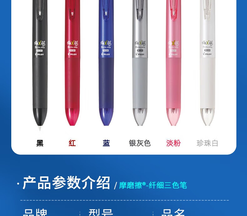 百乐（PILOT） 中性笔三色按动可擦笔多功能中性笔0.5黑CA.LKFBS-60EF-B-ZH单只装