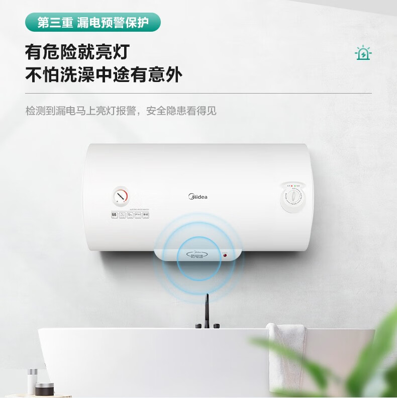 Midea 80升电热水器速热储水式 2000W 防电防漏 低耗保温 F80-A20GA2
