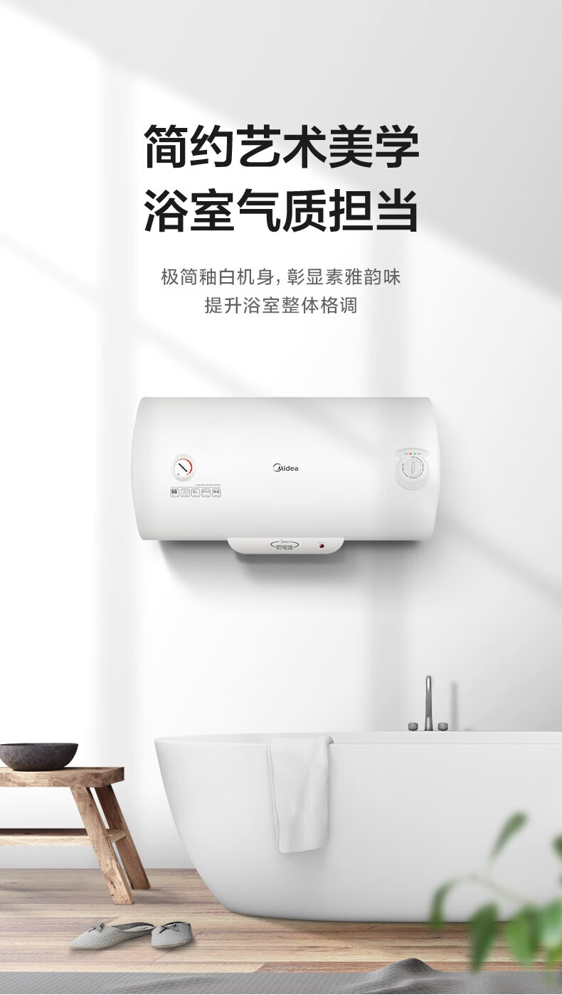 Midea 80升电热水器速热储水式 2000W 防电防漏 低耗保温 F80-A20GA2