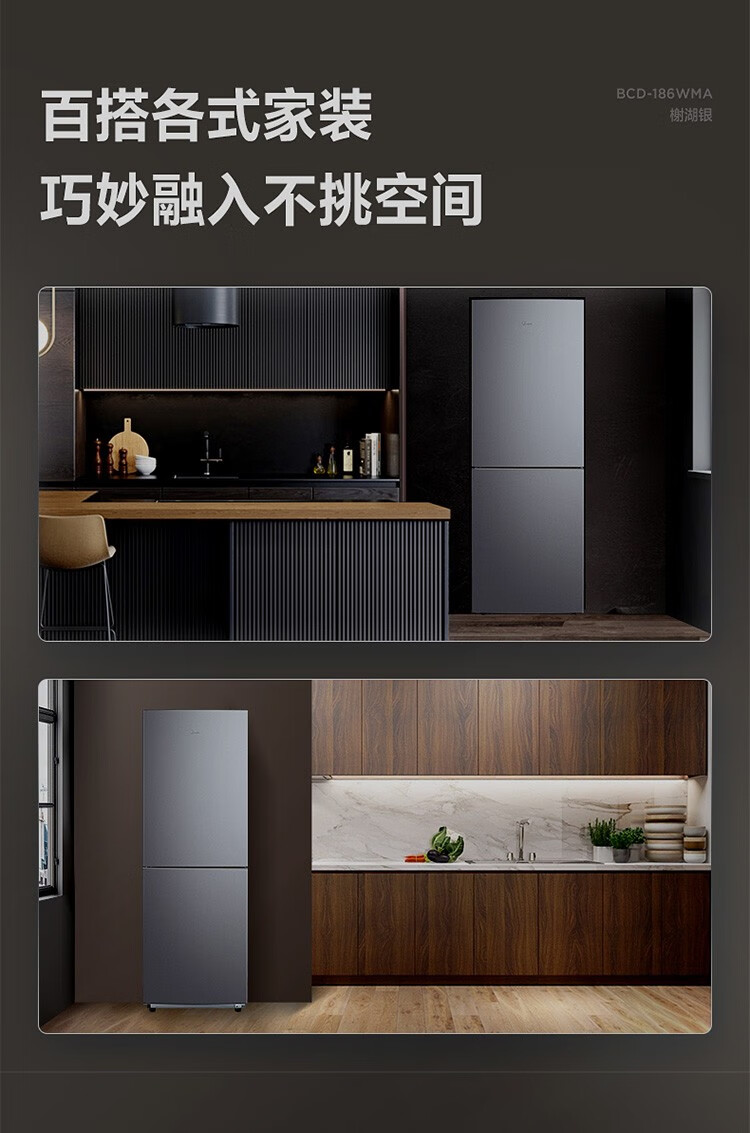 Midea186升两门小冰箱风冷无霜 家用双开门电冰箱 铂金净味 智能控温 BCD-186WMA 榭湖银