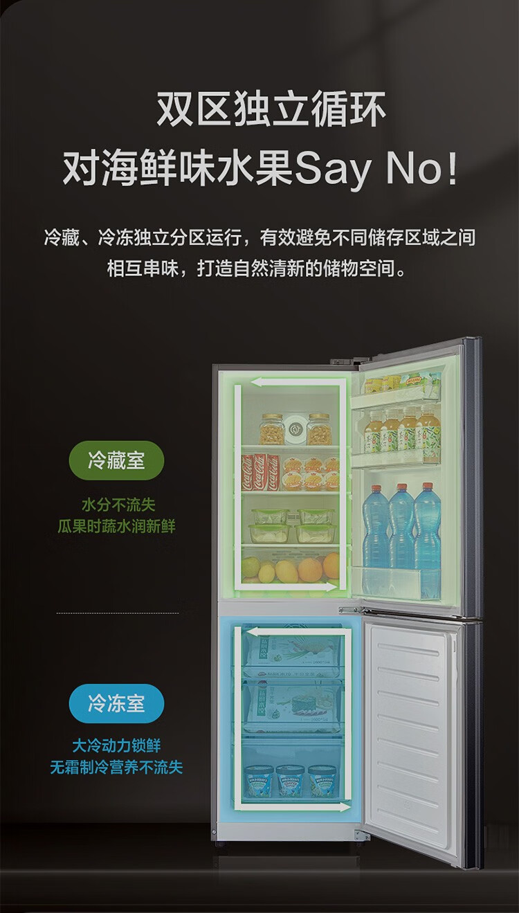 Midea186升两门小冰箱风冷无霜 家用双开门电冰箱 铂金净味 智能控温 BCD-186WMA 榭湖银