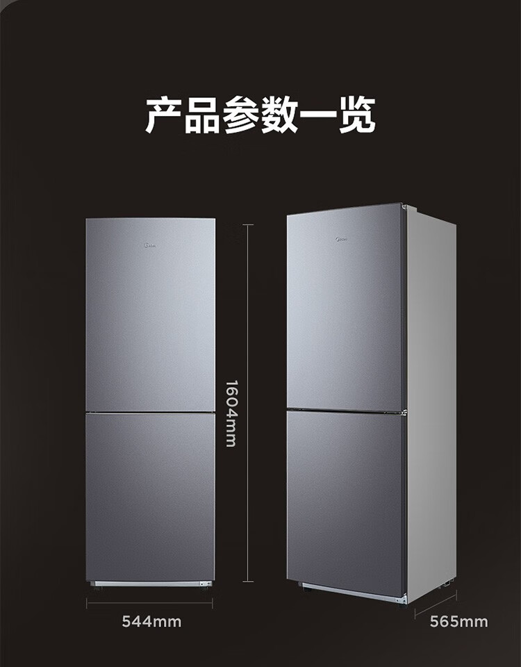 Midea186升两门小冰箱风冷无霜 家用双开门电冰箱 铂金净味 智能控温 BCD-186WMA 榭湖银