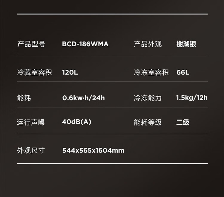 Midea186升两门小冰箱风冷无霜 家用双开门电冰箱 铂金净味 智能控温 BCD-186WMA 榭湖银