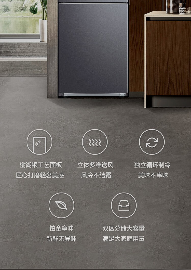 Midea186升两门小冰箱风冷无霜 家用双开门电冰箱 铂金净味 智能控温 BCD-186WMA 榭湖银