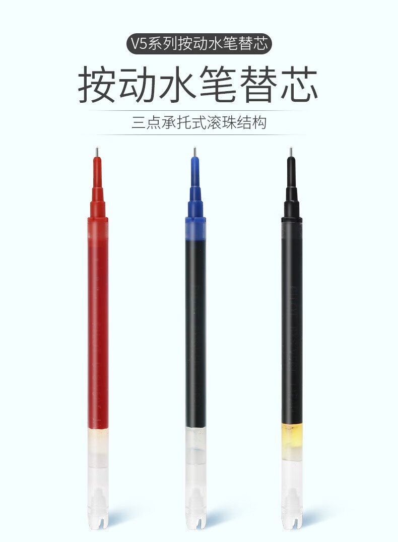 百乐（PILOT）中性笔替芯笔芯走珠笔芯0.5蓝BXS-V5RT-L单盒装（12支）