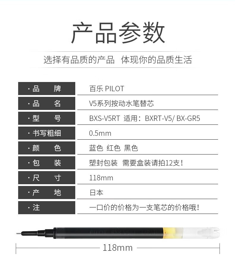 百乐（PILOT）中性笔替芯笔芯走珠笔芯0.5蓝BXS-V5RT-L单盒装（12支）
