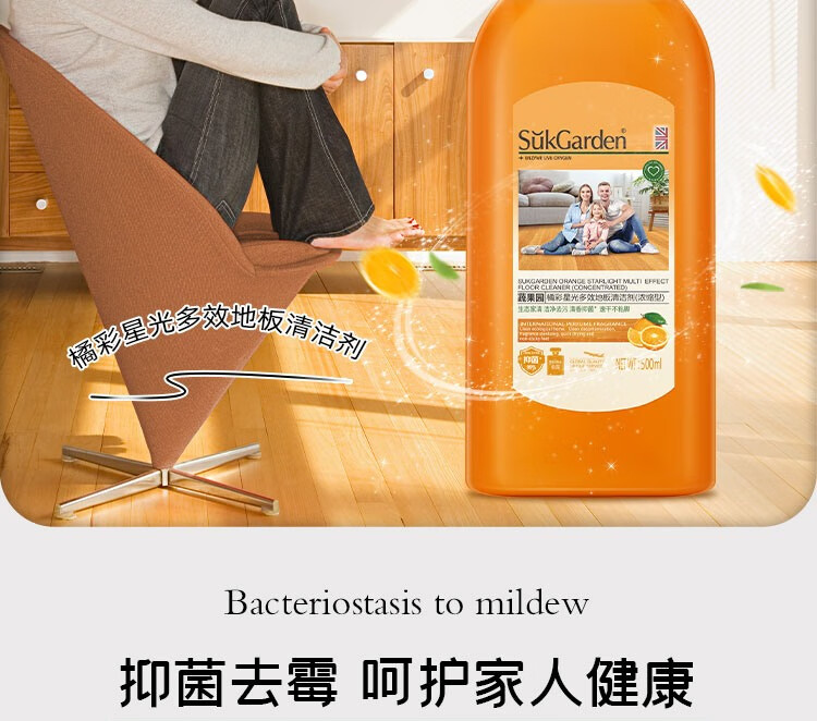 蔬果园（SUKGARDEN）橘采星光地板清洁剂500g*3瓶
