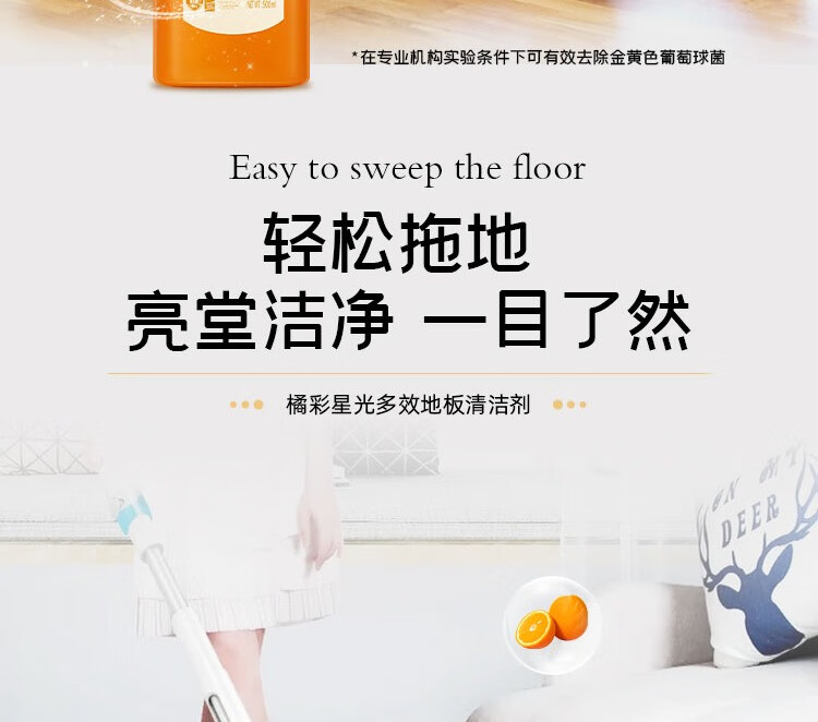 蔬果园（SUKGARDEN）橘采星光地板清洁剂500g*3瓶