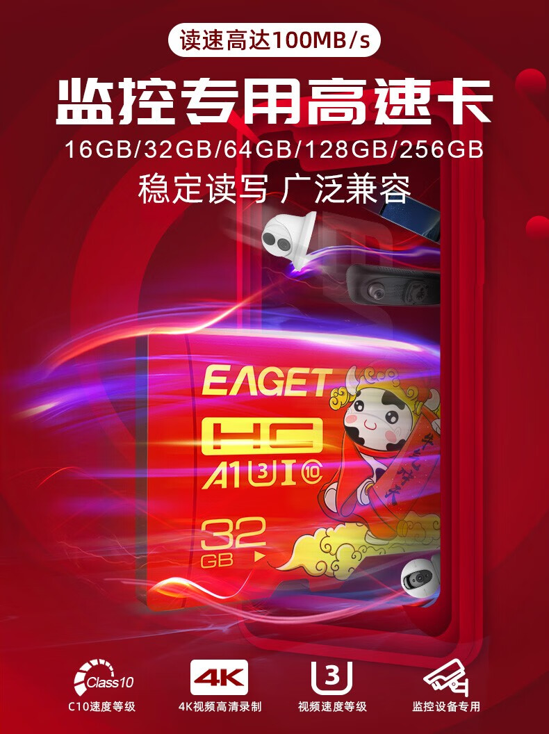 忆捷（EAGET）手机存储卡监控摄像内存卡TF卡高速行车记录仪sd卡c10高速卡 64GB