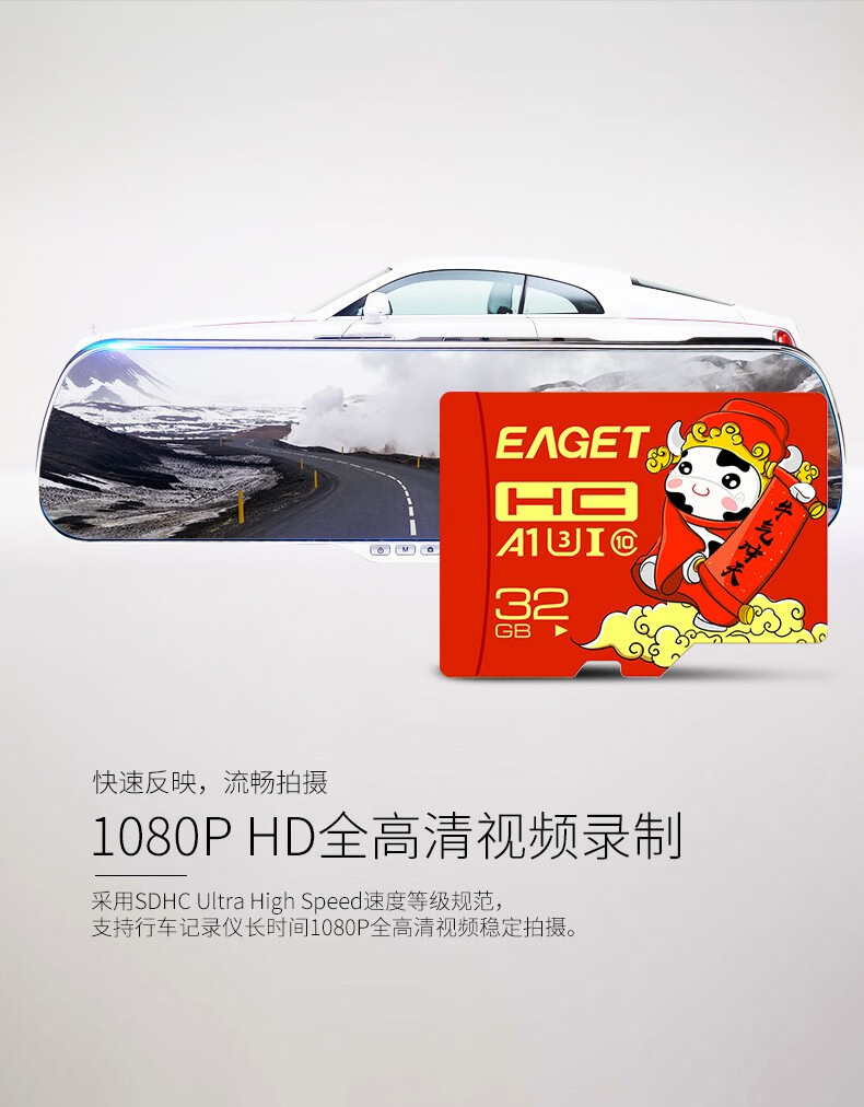 忆捷（EAGET）手机存储卡监控摄像内存卡TF卡高速行车记录仪sd卡c10高速卡 64GB