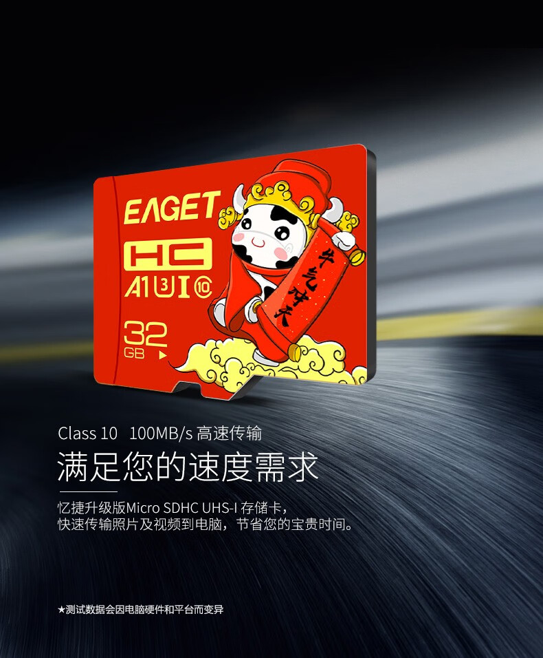 忆捷（EAGET）手机存储卡监控摄像内存卡TF卡高速行车记录仪sd卡c10高速卡 64GB