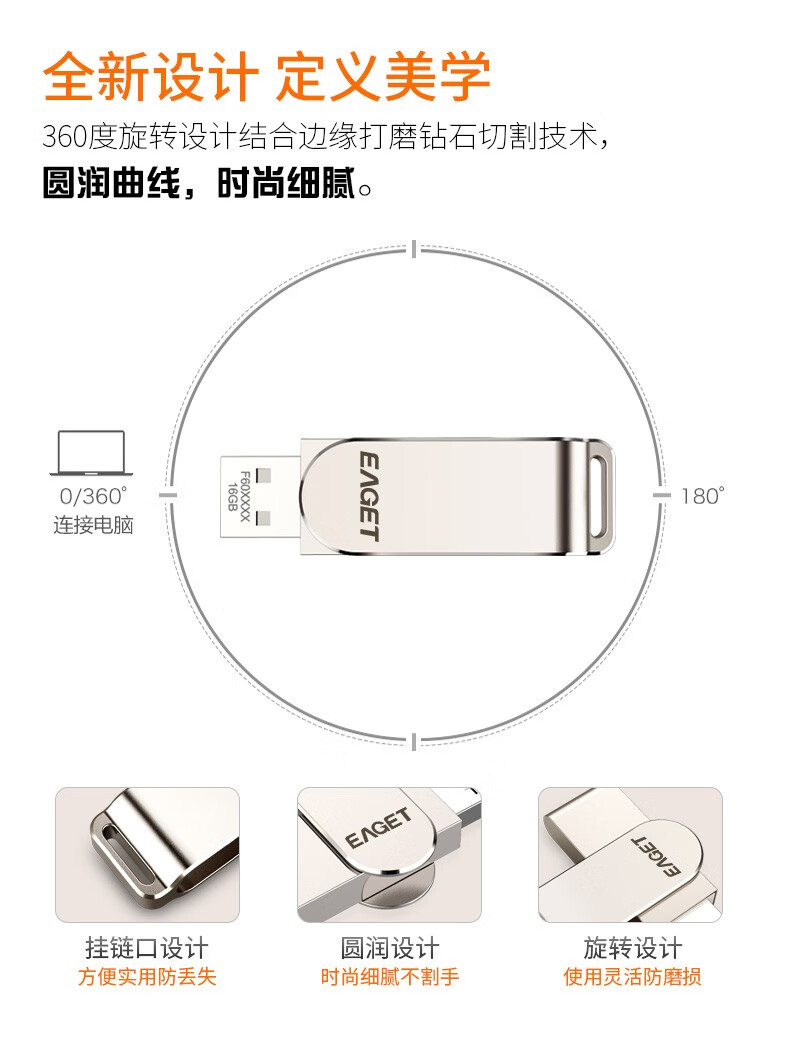忆捷（EAGET）F60 USB3.0 U盘 高速全金属360度旋转车载优盘网红音乐盘 64GB