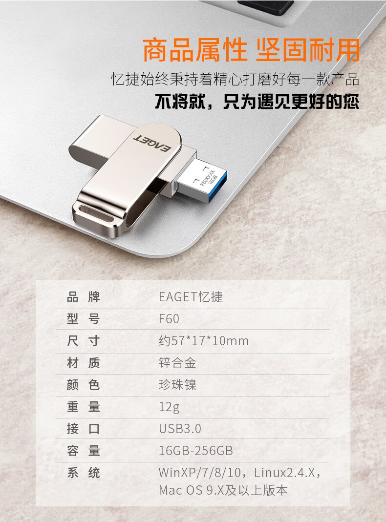 忆捷（EAGET）F60 USB3.0 U盘 高速全金属360度旋转车载优盘网红音乐盘 64GB