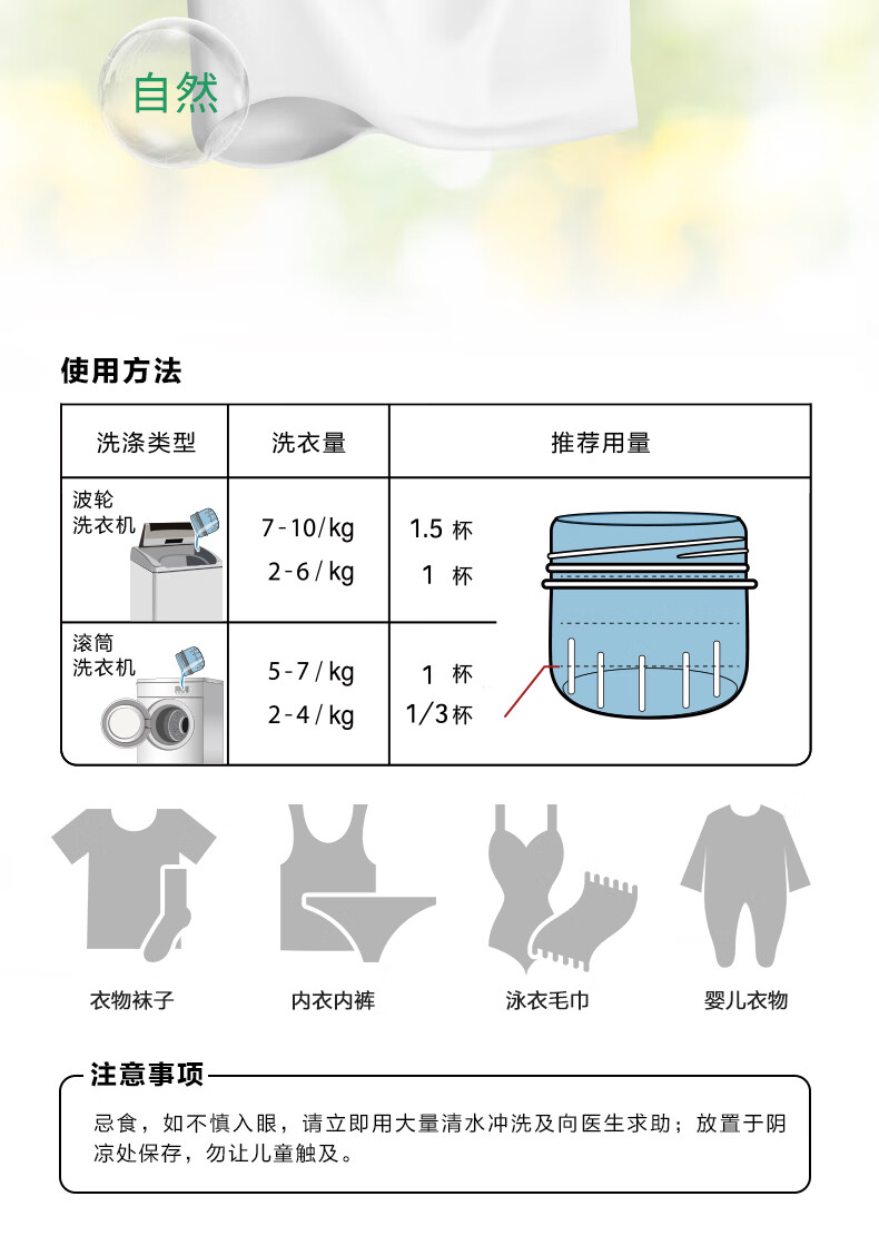 威露士（Walch）LA有氧洗家用洗衣液 松木2.68L