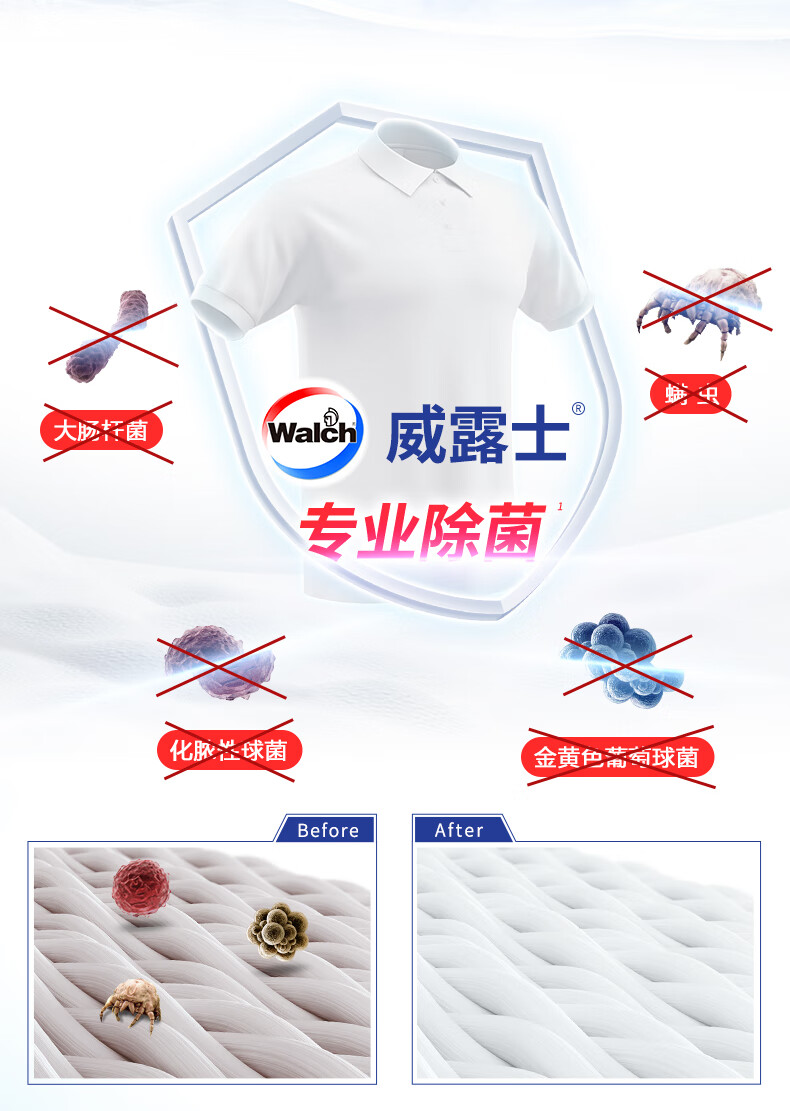 威露士（Walch）LA有氧洗家用洗衣液 松木2.68L