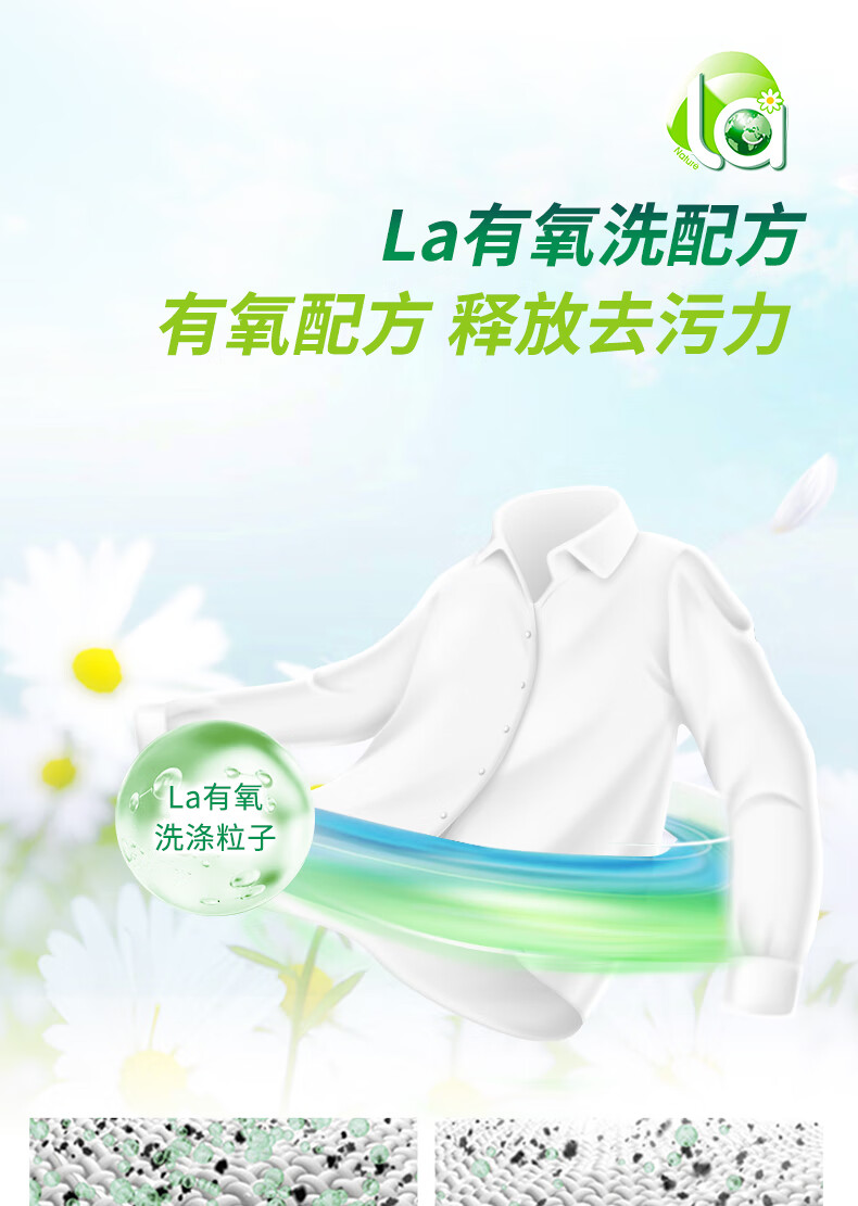威露士（Walch）LA有氧洗家用洗衣液 松木2.68L